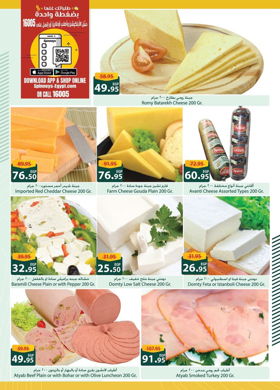 spinneys offers from 18oct to 1oct 2025 عروض سبينس من 18 أكتوبر حتى 1 أكتوبر 2025 صفحة رقم 4